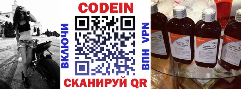 Кодеиновый сироп Lean напиток Lean (лин)  Медынь 