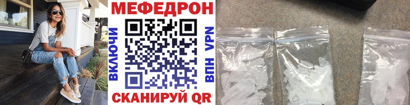 купить Медынь Меф VHQ