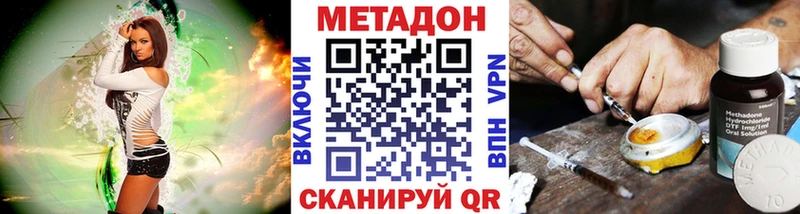 МЕТАДОН кристалл Медынь